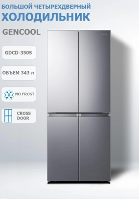 GDCD-350S